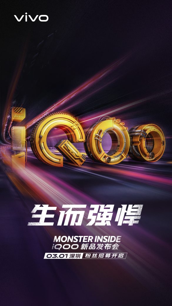 IQOO nowa marka - logo